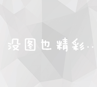 深度解析：掌握基础至进阶的网站代码构建技巧